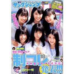 ヤングジャンプ 2018年 11/1号 [雑誌]