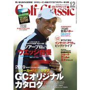Golf Classic (ゴルフクラッシック) 2018年 12月号 [雑誌]