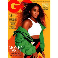 GQ JAPAN(ジーキュージャパン) 2018年 12月号 [雑誌]
