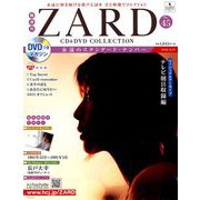 ZARD CD&DVDコレクション 2018年 10/31号（45） [雑誌]