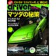 driver (ドライバー) 2018年 12月号 [雑誌]