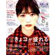 付録あり版non-no (ノンノ) 2018年 12月号 [雑誌]