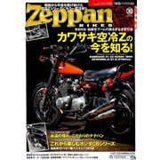 絶版バイクス 2018年 12月号 [雑誌]