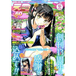 E☆2 2018年 12月号 [雑誌]