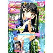 E☆2 2018年 12月号 [雑誌]
