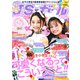 JSガール 2018年 12月号 [雑誌]