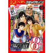 コミックゼノン 2018年 12月号 [雑誌]