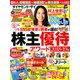 ダイヤモンド ZAi (ザイ) 2018年 12月号 [雑誌]