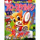 特上アロー & スケルトン 2018年 12月号 [雑誌]