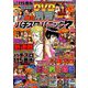 別冊パチスロパニック7 2018年 12月号 [雑誌]