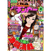 漫画パチンカー 2018年 12月号 [雑誌]