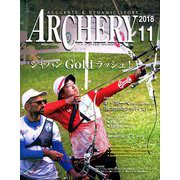 Archery (アーチェリー) 2018年 11月号 [雑誌]