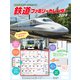 鉄道ファミリーカレンダー 2019 [カレンダー]