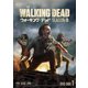 ウォーキング・デッド8 DVD BOX-1 [DVD]