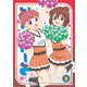 アニマエール! vol.3 [Blu-ray Disc]