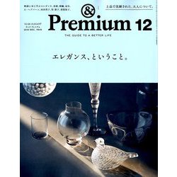 &Premium(アンドプレミアム) 2018年 12月号 [雑誌]