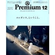 &Premium(アンドプレミアム) 2018年 12月号 [雑誌]