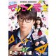 センセイ君主 [DVD]