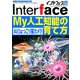 Interface (インターフェース) 2018年 12月号 [雑誌]