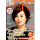 おとなのデジタルTVナビ 2018年 12月号 [雑誌]