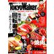 TOKYO WALKER 2018年 11月号 [雑誌]