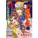 ハーモニィRomance (ロマンス) 2018年 12月号 [雑誌]
