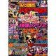 パチンコ必勝本 CLIMAX (クライマックス) 2018年 12月号 [雑誌]