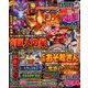 パチンコオリジナル必勝法DX 2018年 12月号 [雑誌]