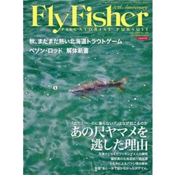FlyFisher (フライフィッシャー) 2018年 12月号 [雑誌]