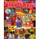 クロスワード Day (デイ) 2018年 12月号 [雑誌]