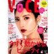 VoCE (ヴォーチェ)ミニ 2018年 12月号 [雑誌]