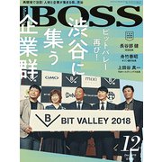 月刊 BOSS(ボス) 2018年 12月号 [雑誌]