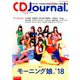 CD Journal (ジャーナル) 2018年 11月号 [雑誌]