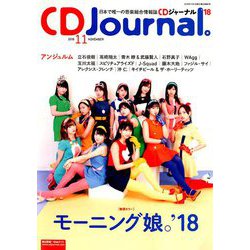 CD Journal (ジャーナル) 2018年 11月号 [雑誌]