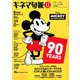 キネマ旬報 2018年 11/1号 [雑誌]