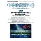 中等教育資料 2018年 11月号 [雑誌]