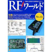 RFワールド 2018年 11月号 [雑誌]