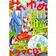 花とゆめ 2018年 11/5号 [雑誌]