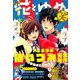 花とゆめ増刊 2018年 12/1号 [雑誌]