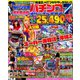 パチンコオリジナル実戦術 2018年 12月号 [雑誌]