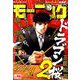 週刊 モーニング 2018年 11/1号 [雑誌]