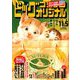 ビッグコミックオリジナル 2018年 11/5号 [雑誌]