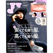 JJ (ジェィジェィ) 2018年 12月号 [雑誌]