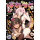 まんが4コマぱれっと 2018年 12月号 [雑誌]