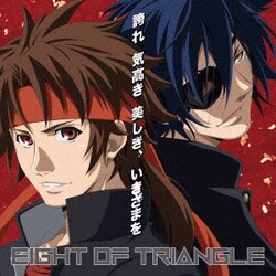 EIGHT OF TRIANGLE／誇れ 気高き 美しき、いきざまを