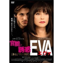 エヴァ [DVD]