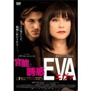エヴァ