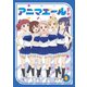 アニマエール! vol.4 [Blu-ray Disc]