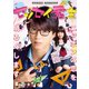 センセイ君主 豪華版 [Blu-ray Disc]