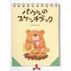 パウルのスケッチブック [絵本]